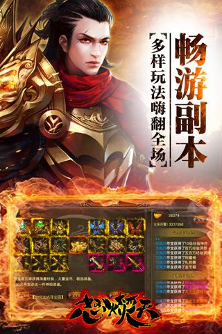 老套路带你飞 《怒火焚天》7月15日燃情公测
