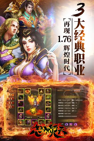 老套路带你飞 《怒火焚天》7月15日燃情公测