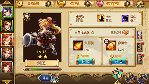 源计划！《炫影诀—山海经传说》神将养成玩法