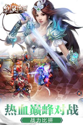 《剑灵江湖》即将公测 仙侠传奇完美登场