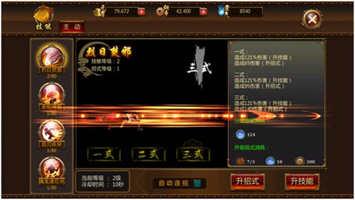 炼狱战魂战士职业技能介绍