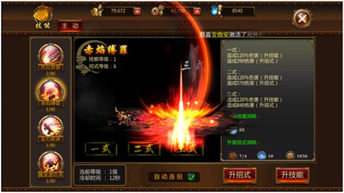 炼狱战魂战士职业技能介绍