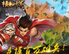  横扫千军怎么快速获得升星丹将魂 获取途径 