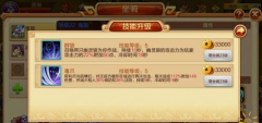  明珠三国2坐骑技能分析 骑术技能详细解读 
