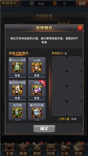 无兄弟，不公会！《超神合击》公会系统详解