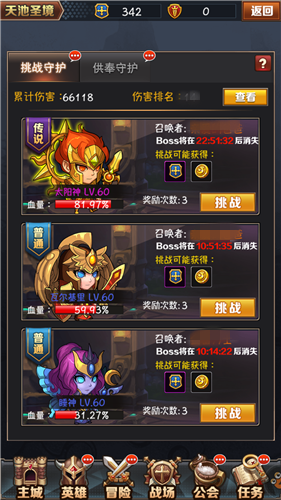 无兄弟，不公会！《超神合击》公会系统详解