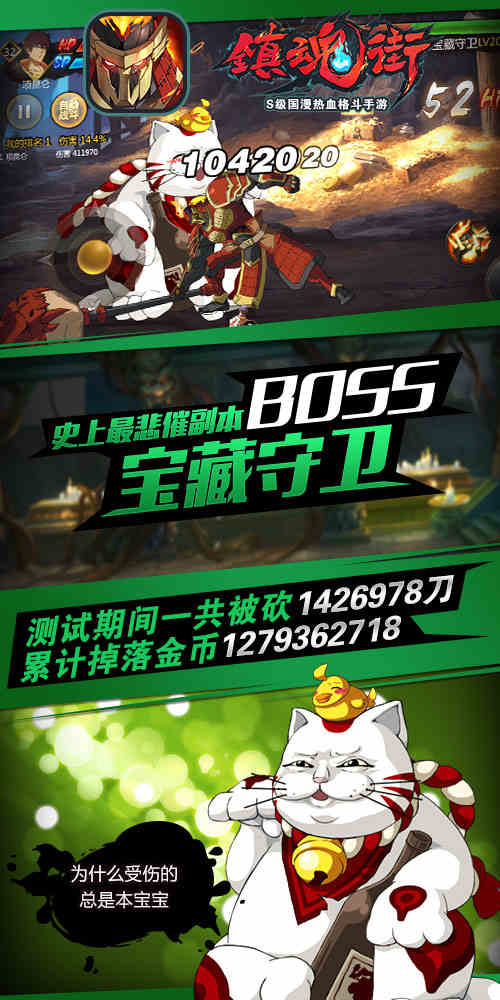 群雄乱战飙血激情 《镇魂街》终极测试趣味数据