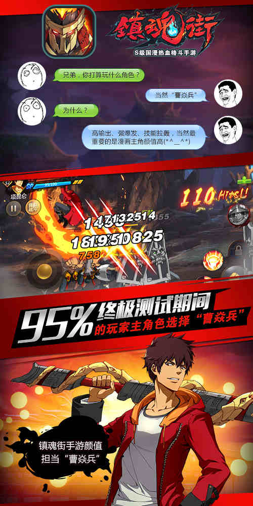 群雄乱战飙血激情 《镇魂街》终极测试趣味数据
