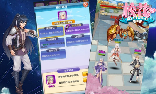  相爱想杀缘分羁绊 《校花的贴身高手》美人助阵