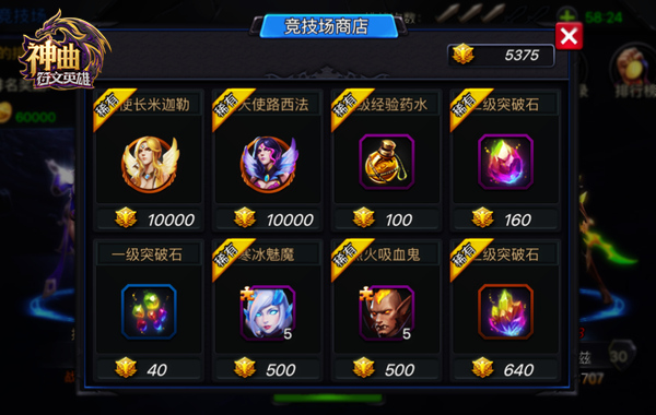 横扫竞技场，《神曲之符文英雄》高玩讲解竞技