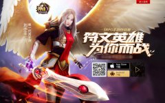 横扫竞技场，《神曲之符文英雄》高玩讲解竞技
