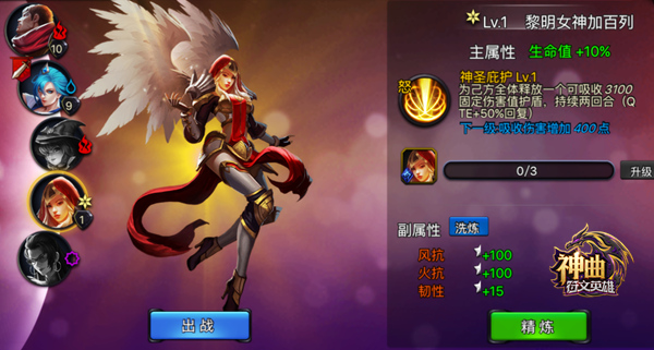 横扫竞技场，《神曲之符文英雄》高玩讲解竞技