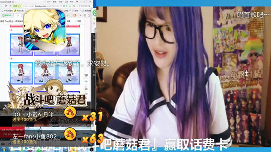 直播美女没看够？《战斗吧蘑菇君》斗鱼TV换装秀