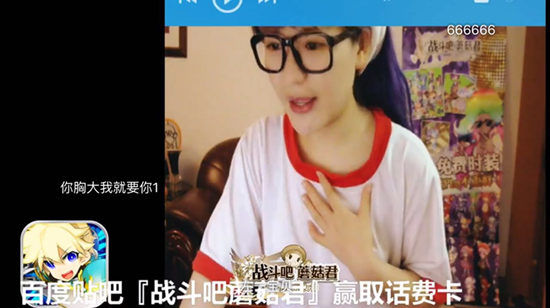 直播美女没看够？《战斗吧蘑菇君》斗鱼TV换装秀