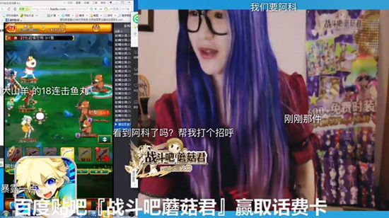 直播美女没看够？《战斗吧蘑菇君》斗鱼TV换装秀