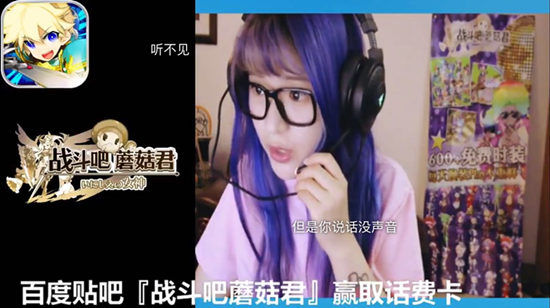 直播美女没看够？《战斗吧蘑菇君》斗鱼TV换装秀