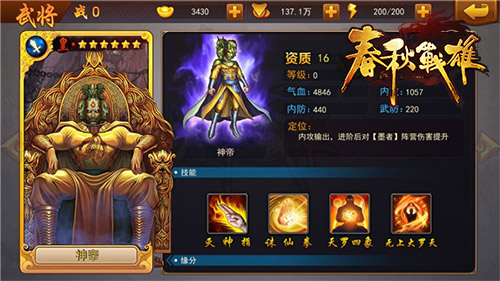 谁是胜公子？ 《春秋战雄》角色背景大起底