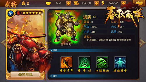 谁是胜公子？ 《春秋战雄》角色背景大起底