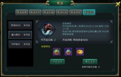 《白发魔女传》正版手游帮派活动之篝火聚饮
