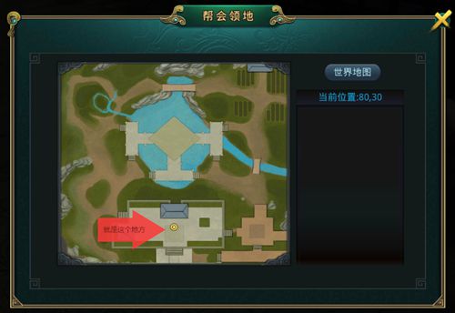 《白发魔女传》正版手游帮派活动之篝火聚饮