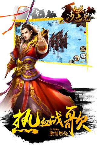 怒火传奇巅峰再临《决战沙巴克》7月22日公测