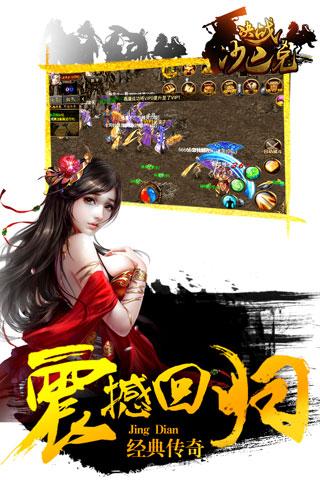 怒火传奇巅峰再临《决战沙巴克》7月22日公测