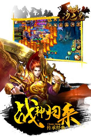 怒火传奇巅峰再临《决战沙巴克》7月22日公测