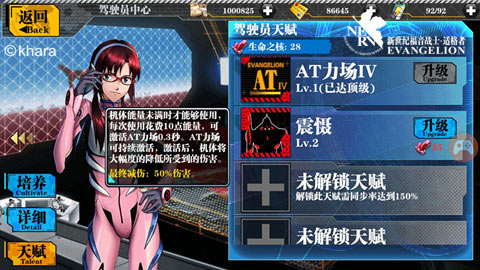 奇迹再临 《EVA适格者》AT力场全面开启