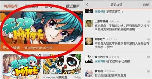 《无双小师妹》广播剧：听了耳朵会“怀孕”