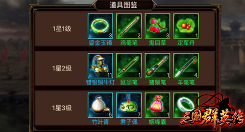 超越自我！《三国群英传》手游武将突破攻略
