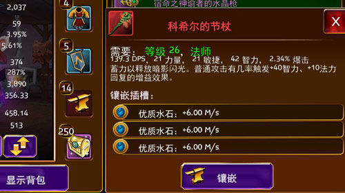 惊现魔幻神装！《神秘传奇》玩家自爆红色品质