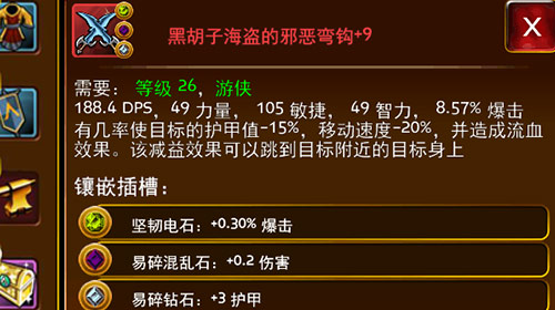 惊现魔幻神装！《神秘传奇》玩家自爆红色品质