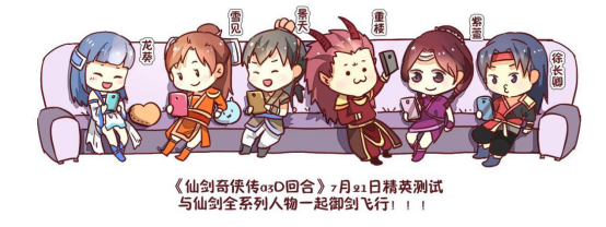 这游戏有毒！ 《仙剑3D回合》不删档测试版本前