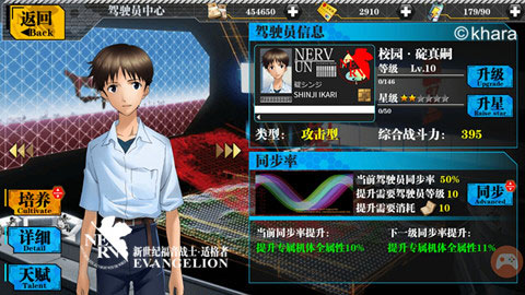 深入探索 《EVA适格者》战力补完机密