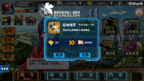 深入探索 《EVA适格者》战力补完机密