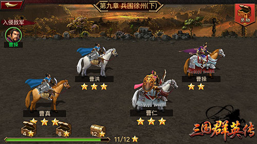 50级开启！《三国群英传》手游精英副本曝光