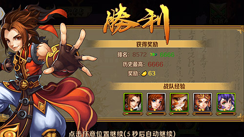 释放真我！来《炫影诀—山海经传说》感受竞技