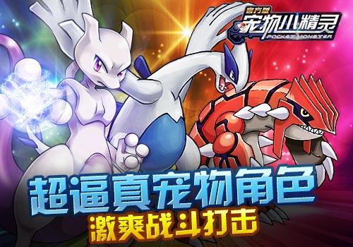  《口袋妖怪 Go》国服上线前不如玩《宠物小精灵