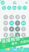 2048已Out 《合十》挑战无极限数字