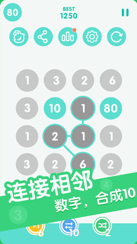 2048已Out  《合十》挑战无极限数字