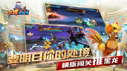 梦幻仲夏夜 《火鸡英雄传》暑期活动清新登场