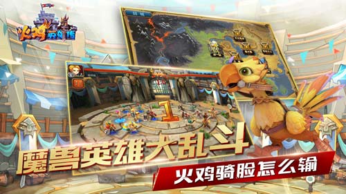 梦幻仲夏夜 《火鸡英雄传》暑期活动清新登场