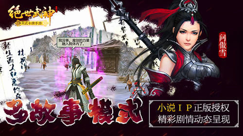 新手扫盲《绝世武神》为何这样屌？！