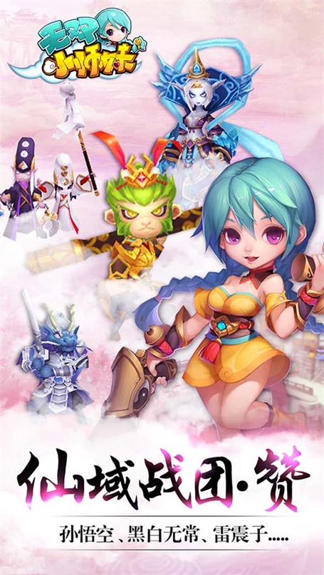 超燃佳作《无双小师妹》  新型玩法high翻天