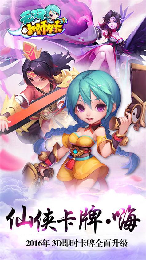 超燃佳作《无双小师妹》  新型玩法high翻天