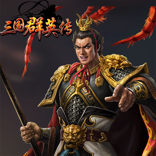 吕布配华佗？《三国群英传》手游群雄武将推荐