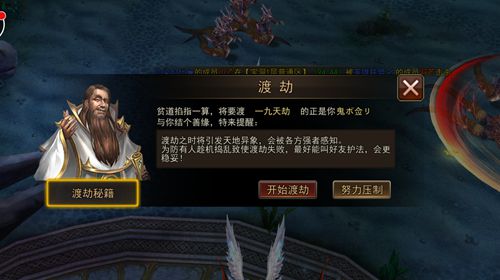 大保健男神乔杉爱“雷劈” 诛仙同胞手游大奇幻