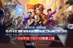 万众期待！成龙范冰冰主演《绝地逃亡》
