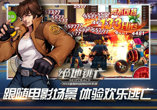 万众期待！成龙范冰冰主演《绝地逃亡》同名电