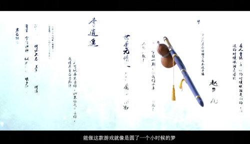 《仙剑3D回合》今日不删档测试 姚仙携主创团队